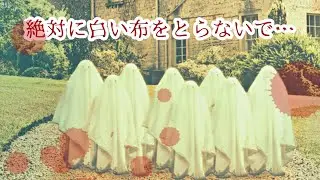 白い布をとるのはマナー違反です!!『マナーハウス』