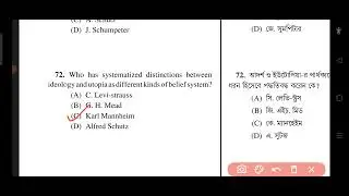 WB SET Sociology PYQ 2023