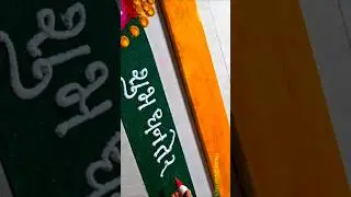 Diwali Dhanteras Easy Border Rangoli Designs | Diwali Dhanteras Rangoli | Diwali Rangoli New Easy