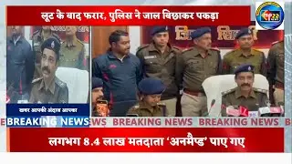 Friendship ends in horror in Seoni, murder over betting money, two accused arrested