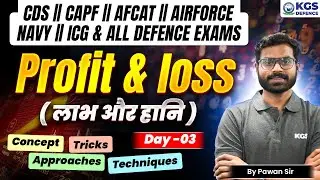CDS | CAPF | AFCAT | AIRFORCE | NAVY | ICG & ALL DEFENCE EXAMS Profit & Loss Day - 03 | BY PAWAN SIR