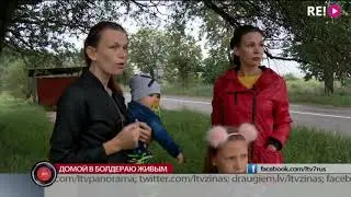 Домой в Болдераю живым