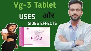 Vg3 Tablet Uses In Hindi | Vg3 टेबलेट कब क्यों और कैसे प्रगोग की जाती है | Vg3 Tablet Information 