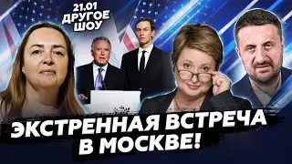 😯СЕЙЧАС! Трамп РАЗНОСИТ в Давосе! ЕС ЗАМЕР от решения США/ Вот почему ВИТКОФФ и КУШНЕР МЧАТ в Москву