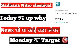 Sadhana Nitro chemical share news 2025, Sadhana Nitro chemical target tomorrow 🔥