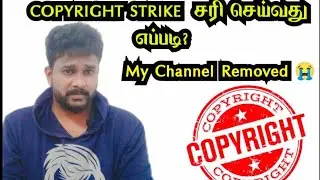 How to solve Copyright Strike Problem | Full Explanation Tamil | தமிழன் Vibes - Tamilan Vibes