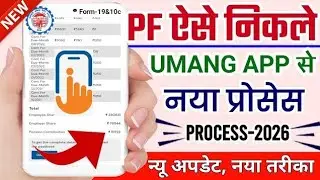 UMANG App Se PF Withdrawal Kaise Kare 2026 | PF Online Claim Process Step By Step (Hindi)