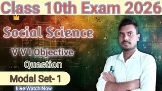 Class 10th Social science VVI Objective question Bihar Board |