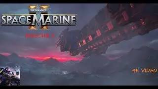Warhamer 40000 Space Marines 2 миссия 5