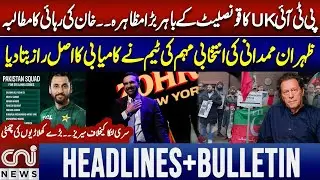 CNI News Bulletin Headlines & Top Stories &ndash; 29/12/2025 | Latest UK Urdu News & Reports | CNI News 