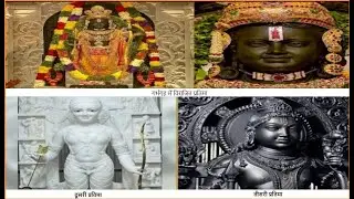 Ram Mandir Ayodhya | Ram Mandir Door Open For Devotees