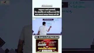 આમુખના આ 3 શબ્દો સમજવા ખૂબ જ જરૂરી છે.. #indianpolity #gpscdyso #gpsc