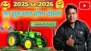 2025 se 2026 ka shuruaat hoga doston 🙏🚜@mukulvlog07