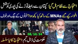 نظام ہل گیا۔ نوٹوں کی بوریاں کھل گئیں۔imran riaz khan new vlog#pti #imranriazkhan #news #imrankahn