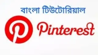 Pinterest Marketing | How to Create and Customize your Pinterest Business Account Easily