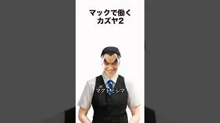 [Super Smash Bros. Ultimate] Kazuya Working at McDonald's 2