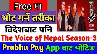 How to Vote in the Voice of Nepal Season-3।Prabhu Pay App बाट भोट गर्ने तरीका।Online voting।
