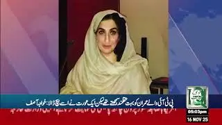 QH News  | Headlines | 16th Nov. 2025
