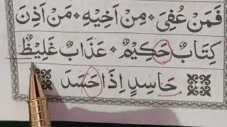 Izhaar ka qaida | taqti no 9 | noorani Qaida #quran #dailylearning 