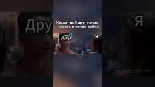 Друг в конце вайпа  #smska #CUMbain  #eft #escapefromtarkov  #tarkov #тарков  #ефт