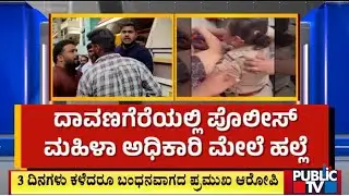 BJP Expresses Ire Against Karnataka Womens Commission Over Davangere Case