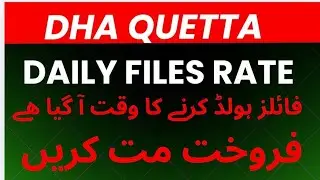 DHA Quetta Daily Files Rate | Hold Your Files &ndash; Don&rsquo;t Sell at bottom price 