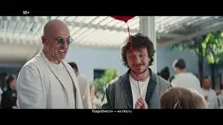 МТС Junior - Шторм (Дмитрий Нагиев, Денис Дорохов) (Россия) (2025)