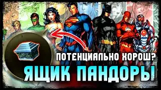 Ящик Пандоры Injustice 2 Mobile - Обзор Артефакта Инджастис 2 Мобайл