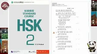 Practice HSK 2 Lesson 6: Full Workbook Audio & Listening Exercises (With Answers) ✅