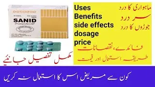 Sanid tablets 100mg Uses, Benefits, Side effects,Dosage and Price in Urdu.(@MJNAUnity).