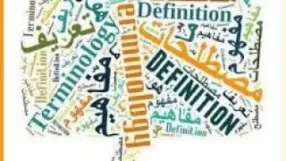 البرهان الاني والبرهان اللمي ..