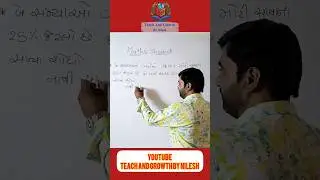 #education #nileshdesai #maths #changeyourmindsetchangeyourlife #computer #struggle #workhard