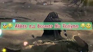 Yadan Aundiyan nay akbar Beemar nu teriyan #noha2021 #KAHazadarigujrat