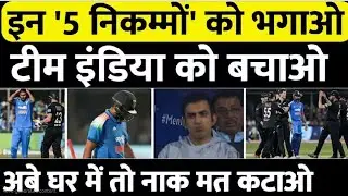 New Zealand Vs India ODI Series | Highlights | Virat Century | Gambhir | Shreyas | Rohit