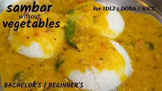 SAMBAR without vegetables | SAMBAR RECIPE for bachelors | Plain Sambhar | Easy Sambar | South Indian