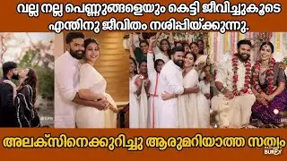 The secret no one knows about Alex, this is how this marriage happened |alax natasha marriage