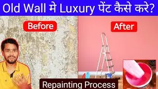 Old Wall Luxury Painting Process | Home Re Painting Process
