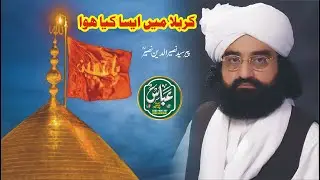 Peer Naseer Ud Din Naseer Bayan - Shan E Imam Hussain (Full Video) - Very Sad Waqia Karbala 2025
