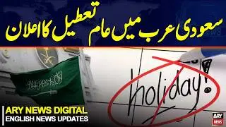 Public holidays in Saudi Arabia || ARY News English News Updates