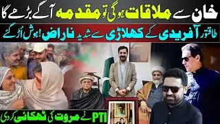 Court Orders to Arrange Meeting with Imran Khan, Establishment is Angry, Marwat Launched Against PTI