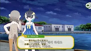 케모노 프렌즈 3 메인 스토리 시즌 1 9장 1화 [알고 있지만, 모르겠는] (1)