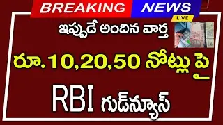 #RBI good news on Rs.10,20,50 notes||currency latest update||