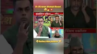 Dr.Rizwan Ahmad Roast 😂| Rizwan ahmed vs syeda falak | funny moments | #shorts   #shortvideo #status