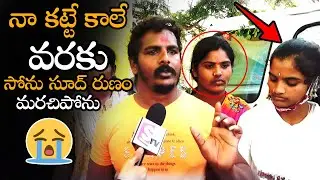 EXCLUSIVE VIDEO : Tank Bund Shavala Shiva Family Special Thanks To Sonu Sood || NS