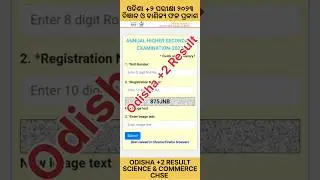 ODISHA +2 RESULT 2023 ll Science and Commerce Result 2023 ll #shorts #youtubeshorts #viral #trending