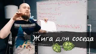 ОБЗОР  РЕЦЕПТУР ПОДПИСЧИКОВ Лагер КВАДРЮПЕЛЬ IPA K&ouml;lsch Пиво