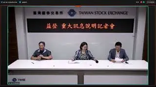 113.09.20--益登(3048) 重大訊息