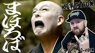 NINGEN ISU - Mahoroba | Japanese Progressive Metal | Reaction