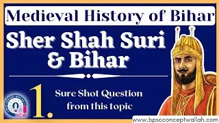 Rise of Sher Shah Suri and his association with Bihar for BPSC l Lec #4 l