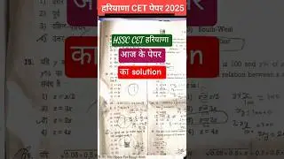 hssc cet safe score | Hssc cet Expected cut off 2025 | Cet today Paper solution 27 July #hssccet2025